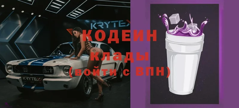 Кодеиновый сироп Lean Purple Drank  ОМГ ОМГ сайт  Видное 